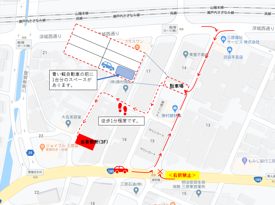 事務所駐車場